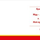 097.254 Приглашение на день рождения "Котенок в колпачке"