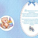 43.130 Открытка " С рождением сыночка!" Тиснение золотом. Формат А5