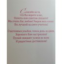 41.412 Открытка с текстом "Классному руководителю" Формат А5